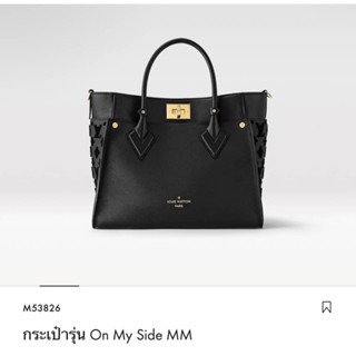 กระเป๋าสะพายพร้อมส่ง On my side MMเทพ