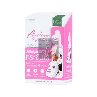 Baby Bright Ageless Whitening Booster Mask Sheet เบบี้ไบร์ท เอจเลส ไวท์เทนนิ่ง บูสเตอร์ มาสก์ ชีท