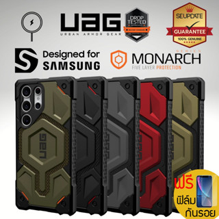 (เก็บโค้ดลดเพิ่ม) เคส UAG MONARCH Pro รุ่นท็อป / Kevlar / Magnetic สำหรับ Samsung Galaxy S23 / S22 / Plus / Ultra