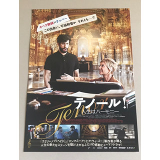 Handbill (แฮนด์บิลล์) หนัง “Ténor” ใบปิดจากประเทศญี่ปุ่น แผ่นหายาก ราคา 99 บาท