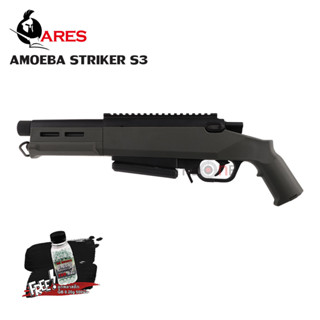 ARES Amoeba STRIKER S3 สีเขียว