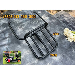 แร็คท้ายVespa GTS 150 -300ขนาด24x24cm