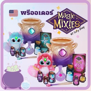 พรีออเดอร์ Magic Mixies Magical Misting Cauldron หม้อเวทมนตร์ หม้อปรุงยา ของเล่น นำเข้าจากอเมริกา