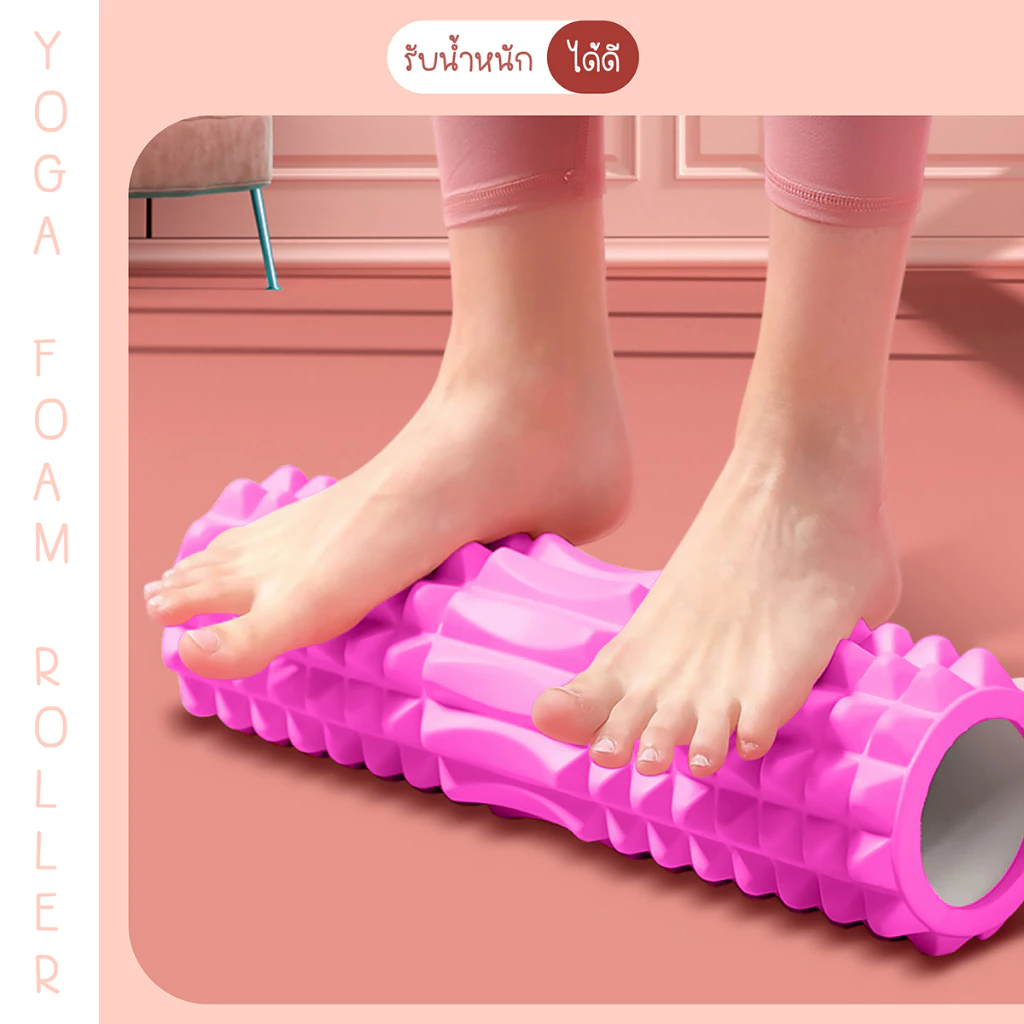BG Foam Roller โฟมลูกกลิ้ง คลายกล้ามเนื้อ โยคะ-กีฬา thumbnail 8