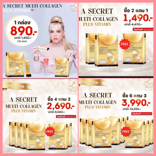 ส่งฟรี!!ส่งไว A Secret Multi Collagen A Collagen เอศุภชัย คอลลาเจน คอลลาเจนเอศุภชัย ของแท้ ส่งตรงจากบริษัท 1กล่อง/10ซอง