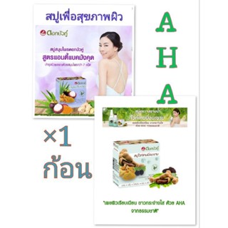 สบู่สูตรสมุนไพรธรรมชาติคละสูตร85กรัม