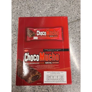 Rebisco Choco Mucho Dark Chocolate Caramel Wafer Roll เวเฟอร์ไส้ครีมรสช็อคโกแลตเคลือบช็อคโกแลตผสมข้าวพอง250กรัม