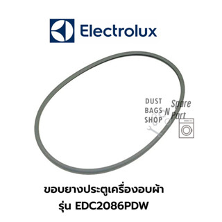 ขอบยางประตูเครื่องอบผ้า Electrolux รุ่น EDC2086PDW