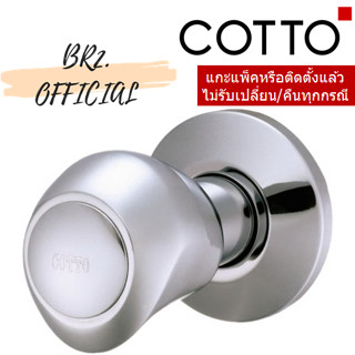 (01.06) 	COTTO = 	CT191C11 วาล์วเปิด-ปิดน้ำชนิดฝังผนัง รุ่น NEW CENTURY