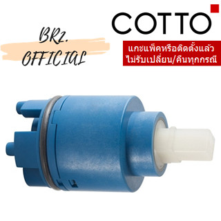 (01.06) 	COTTO = 	Z3008 ชุดวาล์วเปิด-ปิดน้ำ / VALVE SET