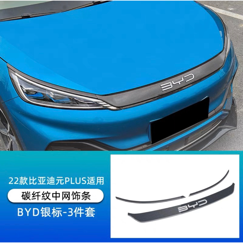 คิ้วครอบกระจังหน้า BYD ATTO3 2022 วัสดุ : ABS ราคา ถูกที่สุด ดีลบีเคเค แกลเลอรีภาพที่ 7