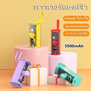 🔥ขายร้อน🔥พาวเวอร์แบงค์ Mini Powerbank  แบตสำรอง แบบพกพา พาวเวอร์แบงค์ สำหรับ iPhone/ Type-C ของแท้ 100% Fast Charge