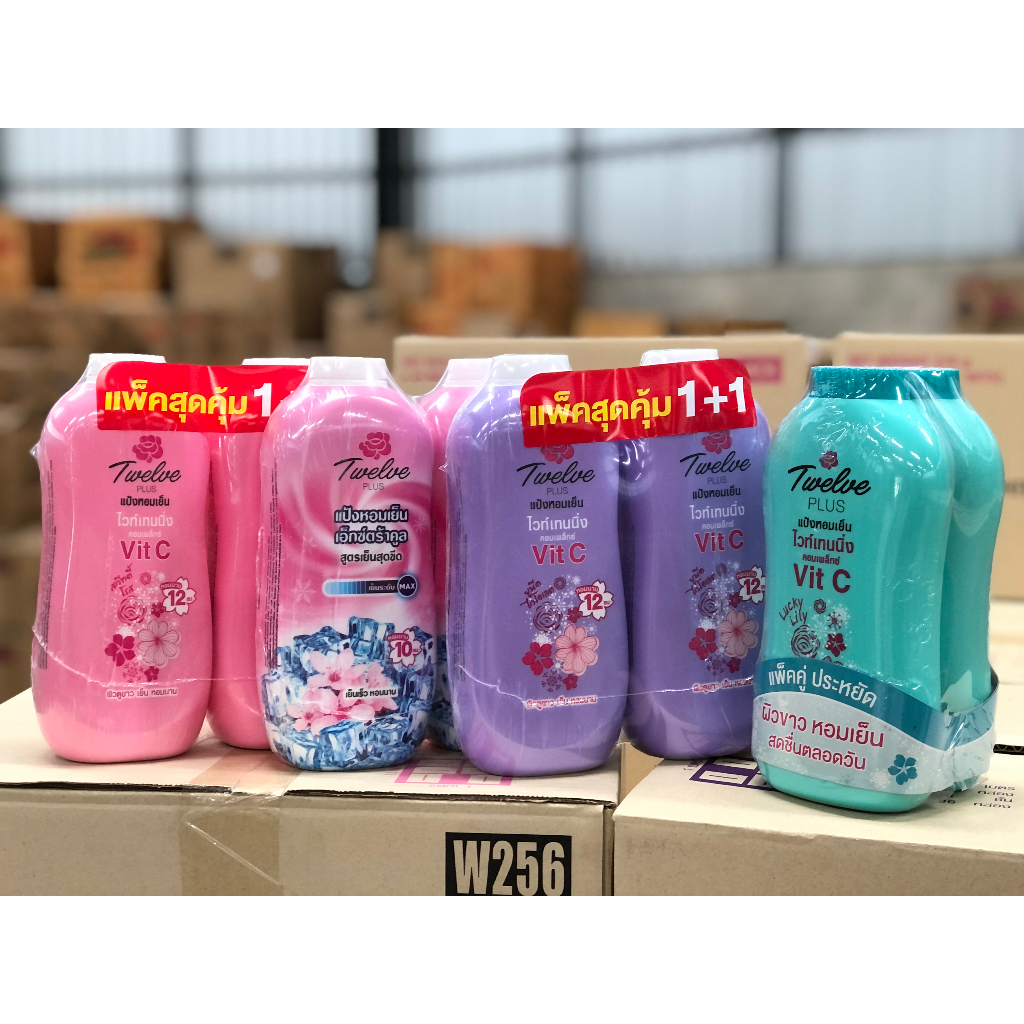 (แพ็ค 2ขวด) 🔥🔥 Twelve Plus แป้งเย็น ทเวลฟ์พลัส สูตรไวท์เทนนิ่ง 270 g.