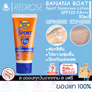 Banana Boat Sport Ultra Sunscreen Lotion SPF50+ PA+++ 90ml บานาน่า โบ๊ท โลชั่นกันแดด สำหรับผิวกาย ทำกิจกรรมกลางแจ้ง.