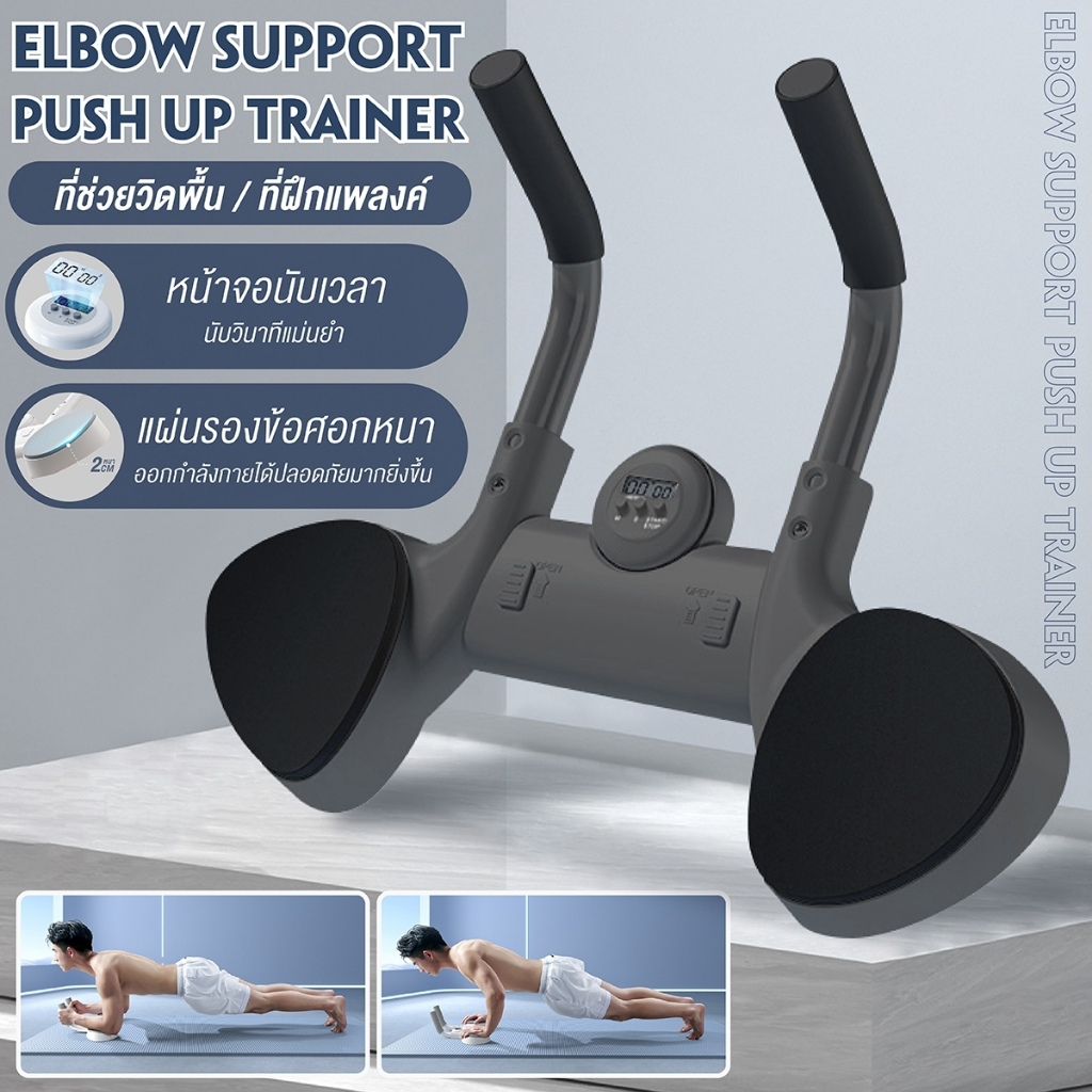 Push Up Board บอร์ดวิดพื้น แท่นวิดพื้น ที่วิดพื้น รุ่น RH002 RH003 RH004 RH005 แบรนด์ BG