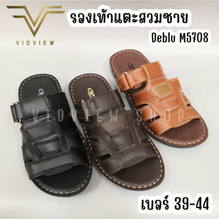 VIDVIEW !!ลดสนั่น!! รองเท้าแตะ Deblu M5708 รองเท้าเพื่อสุขภาพ เบอร์ 39-44 รองเท้าแตะสวม รองเท้าผู้ชาย รองเท้าแตะชาย