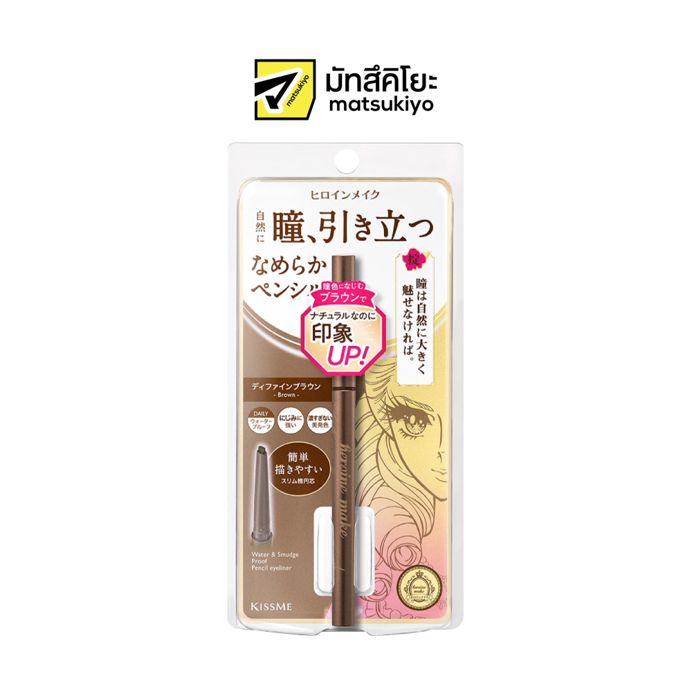 Kissme Heroine Make Soft Define Cream Pencil 01 Define Brown 0.1g.