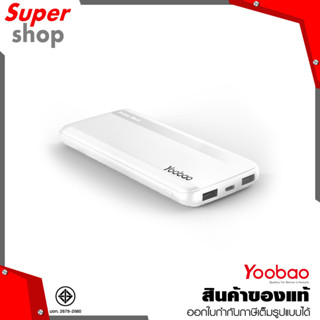 Yoobao PowerBank แบตเตอรี่สำรอง สีขาว รุ่น N10-V2-WH ความจุ 10000mAh