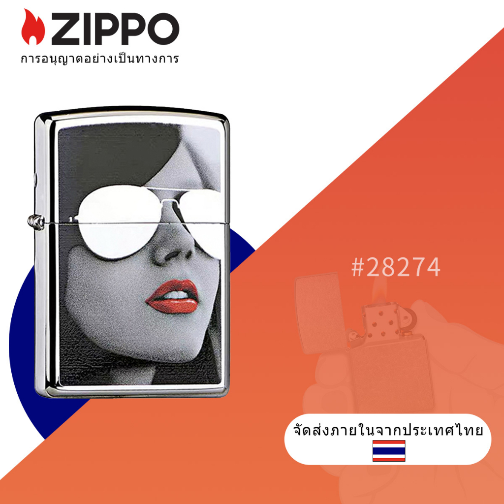 Zippo ไฟแช็ก โครเมี่ยม มีซิป ออกแบบดี เหมาะกับผู้หญิง สําหรับแว่นกันแดด 28274