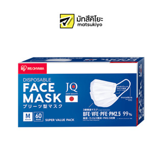 Iris Ohyama Disposable Face Mask Medium 60pcs. ไอริสโอยามะหน้ากากอนามัยขนาดธรรมดา 60ชิ้น