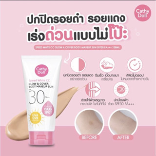 กันเเดดcc ปกปิด เนียนใส cathy doll spf30pa+++ 138ml.