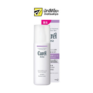 Curel Aging Care Moisture Lotion 140ml. คิวเรลเอจจิ้งแคร์มอยส์เจอร์โลชั่น 140มล.