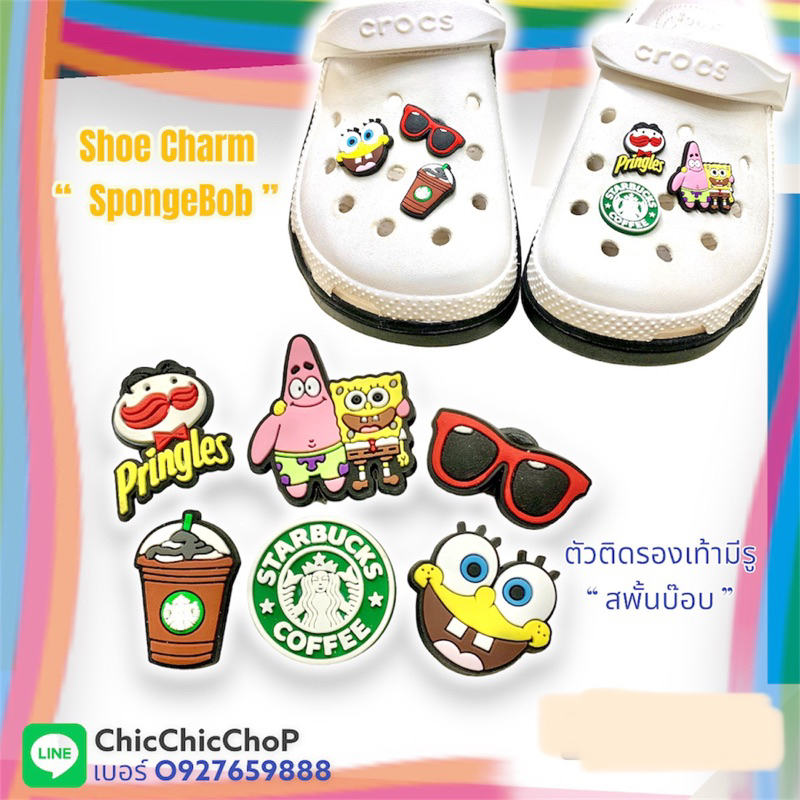 BOB 🧽 SETตัวติดรองเท้ามีรู  สพันบ๊อบ แบรนด์  🔆🌈🌀 shoeCharm “ SpongeBob Brand “ Mix set เพิ่มความน่ารักแก่รองเท้าคู่โปรด
