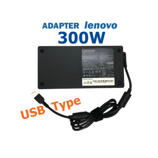 Lenovo Adapter ของแท้ 20V/15A  300W หัว USB Type ADL300SDC3A Lenovo สายชาร์จ อะแดปเตอร์ เลอโนโว