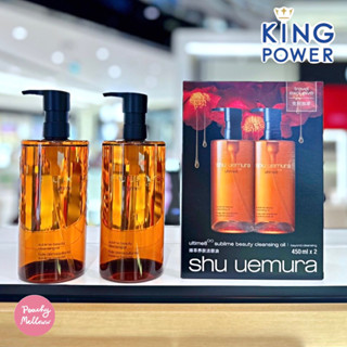 Shu Uemura Ultime 8 Sublime Beauty Cleansing Oil 450ml ป้ายคิงพาวเวอร์🌝