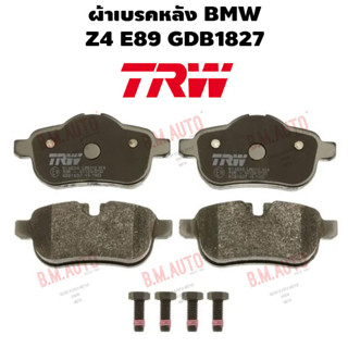 ผ้าเบรคหลัง BMW Z4 E89 GDB1827