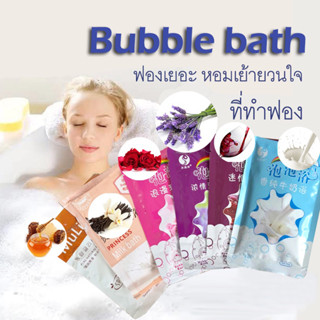 Bubble Bath สบู่อาบน้ํา 80 กรัม กลิ่นหอม A396