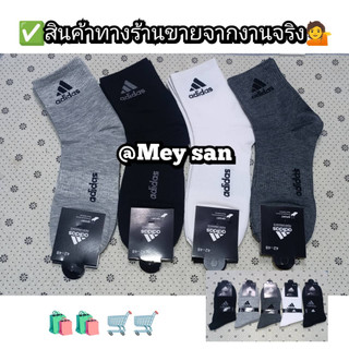 ถุงเท้าข้อยาว ถุงเท้าแฟชั่น ถุงเท้ากีฬา ผู้ชายผู้หญิงใส่ได้ ผ้าฝ้ายผ้าดีใส่สบาย【1 แพ็คมี 10 คู่】