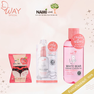 นามิ ออร่า บัทท์ โซป 60g/ ไวท์แบร์ เซรั่ม 30g/ ไวท์แบร์ คลีนซิ่ง เจล 90ml Nami Aura Butt Soap/White Bear Serum/Cleansing