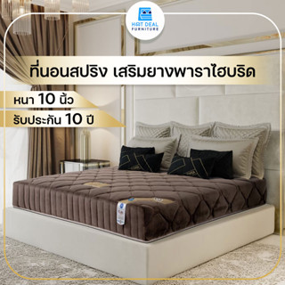 [ลดอีก20%โค้ด20DDXTRA915] ที่นอนสปริงเสริมยางพารา รับประกัน10ปี รองรับสรีระ ลดปวดเมื่อย รุ่น CASA ผ้าขนมิ้งอิตาลี