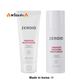 🔥แท้🔥พร้อมส่ง🔥Zeroid pimprove moisturizer(ZPM)100ml./ZEROID zpm