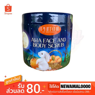 🐰🍊(แพคเกจใหม่ สูตรใหม่ ขนาดใหม่) Phitchii scrub สครับพิชชี่ AHA สครับพิชชี่แบบกระปุก 500 g.