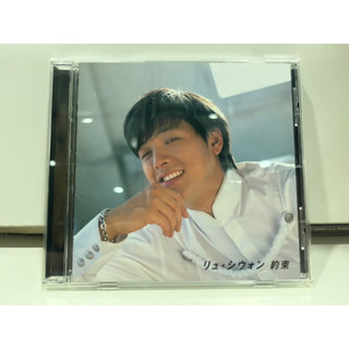 1   CD  MUSIC  ซีดีเพลง    Ryu Siwon    (K7J115)