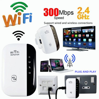 WIFI Repeater Amplifier สัญญาณ ไวไฟ 300 Mbps เครือข่ายไร้สาย Extender Wifi เราเตอร์บูสเตอร์ ตัวขยายสัญญาณไวไฟ