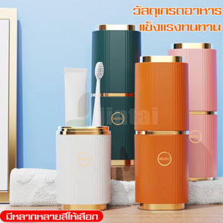 สินค้าพร้อมจัดส่ง2023  กระบอกเก็บแปรงสีฟัน กล่องเก็บแปรง กล่องแปรงฟันพกพา อเนกประสงค์ มีปลายทาง ส่งจากไทย ส่งไวมาก