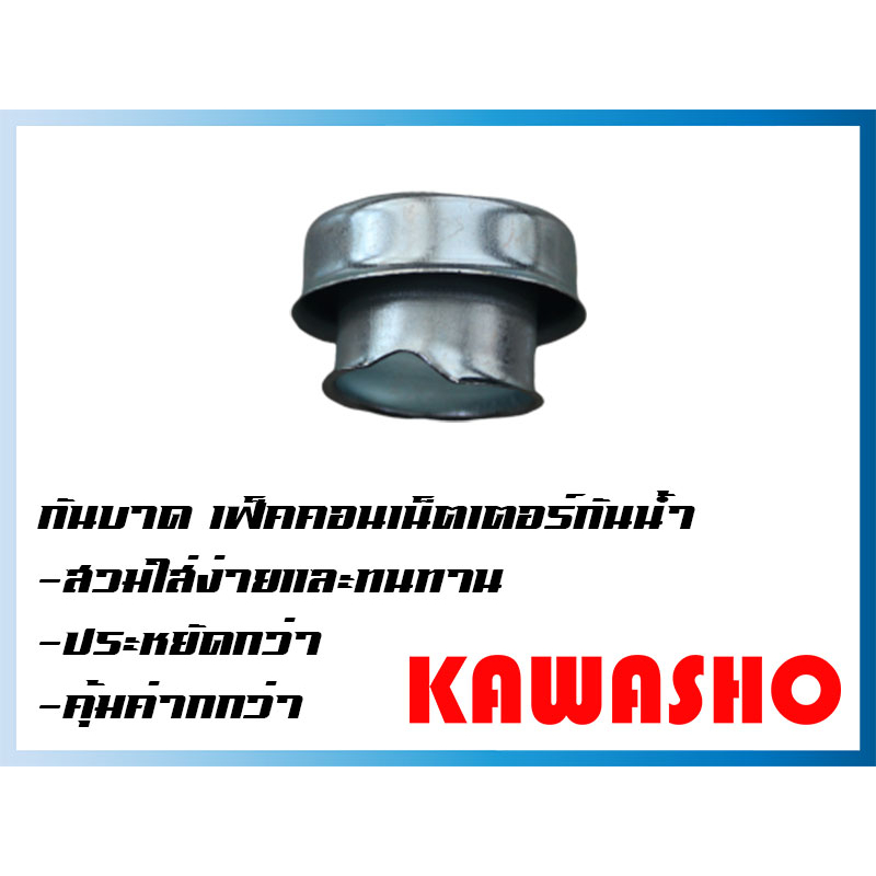 กันบาด FERRULE 1-1/4" , 1-1/2" , 2" , 2-1/2" , 3" , 4" นิ้ว **ราคาต่อ1ชิ้น**