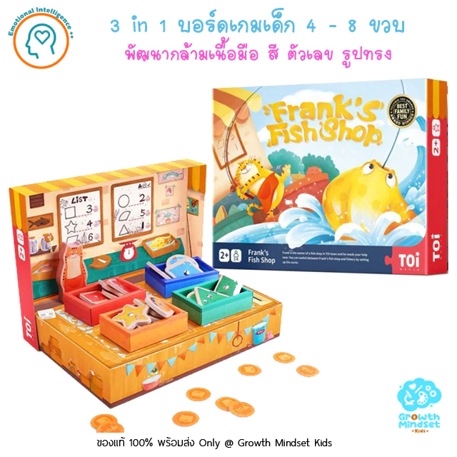 GM Kids (ของแท้พร้อมส่ง 2 - 8 ขวบ) บอร์ดเกมเด็ก เกมกระดานเด็ก พัฒนากล้ามเนื้อมือ Frank's Fish Shop (Toi) jm0254