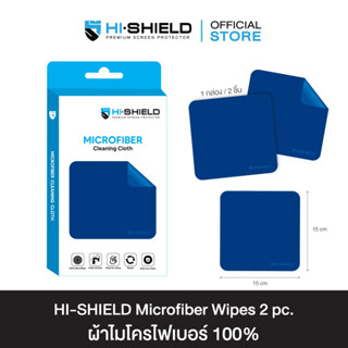 HI-SHIELD Microfiber Wipes 2 pc. ผ้าไมโครไฟเบอร์ 100%
