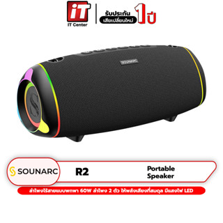 (รับประกันสินค้า 1 ปี) ลำโพง Sounarc R2 Portable Speaker ลำโพง 60 วัตต์ ลำโพงไร้สาย ลำโพงบลูทูธ ลำโพงมีสาย ลำโพงพกพา