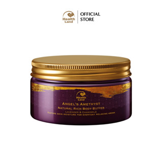 เฮลท์แลนด์ เนเชอรัล ริช บอดี้ บัตเตอร์ Health Land Natural Rich Body Butter (บำรุงผิวกาย ครีมทาผิว)