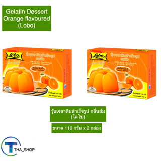 THA shop (110 ก. x 2) Lobo โลโบ วุ้นเจลาตินสำเร็จรูป กลิ่นส้ม วุ้นทำขนม gelatin dessert ผงวุ้น วุ้นสำเร็จรูป ของหวาน