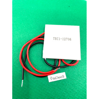 🇹🇭📍แผ่นเย็นและร้อน TEC1-12706 12V 60W Heatsink Thermoelectric Cooler Cooling Peltier Plate Module (พร้อมส่งในไทย)✅📍