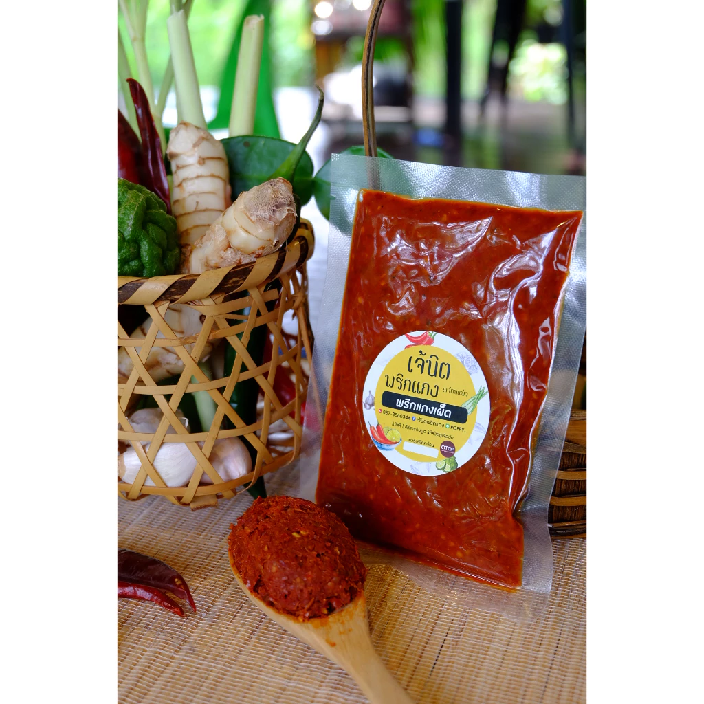 พริกแกงเผ็ด/พริกแกงเขียวหวาน/พริกแกงส้ม ขนาด 100 กรัม【เจ้นิตพริกแกง】(Curry Paste)