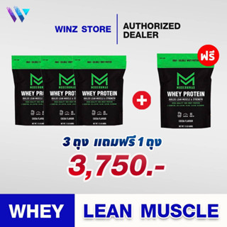 [ซื้อ 3 แถม 1] Modernmax Whey เวย์โปรตีน Whey Protien Isolate สูตรลีน เสริมสร้างมวลกล้ามเนื้อ