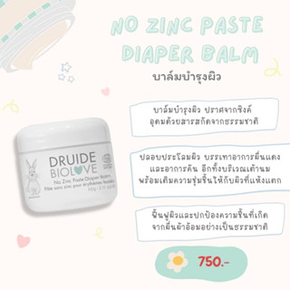 DRUIDE BioLove No Zinc Paste Diaper Balm 👶🏻🌿