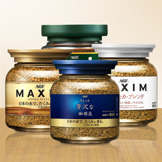 (2 กลิ่นกรุ่น ให้เลือก) AGF MAXIM COFFEE แม็กซิม กาแฟ อาราบิก้า &amp; อโรม่า 80 ก. หอมเหมือน กาแฟสด Made in Japan